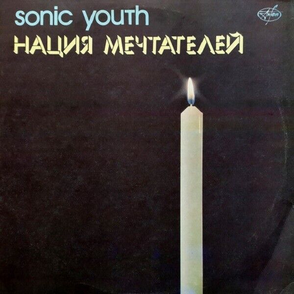 Sonic Youth 